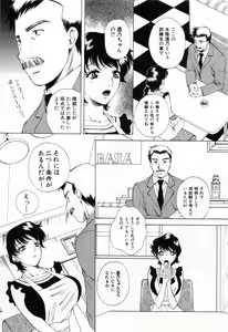Page 109 of Tonda W Vol.3 - preview thumbnail
