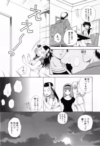 Page 110 of Tonda W Vol.3 - preview thumbnail