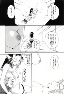 Page 132 of Tonda W Vol.3 - preview thumbnail