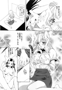Page 140 of Tonda W Vol.3 - preview thumbnail