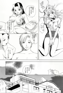 Page 145 of Tonda W Vol.3 - preview thumbnail