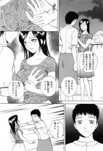 Page 147 of Tonda W Vol.3 - preview thumbnail