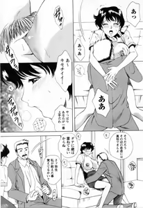 Page 159 of Tonda W Vol.3 - preview thumbnail