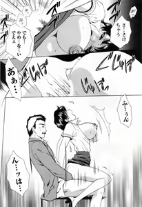 Page 166 of Tonda W Vol.3 - preview thumbnail
