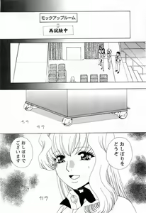 Page 168 of Tonda W Vol.3 - preview thumbnail