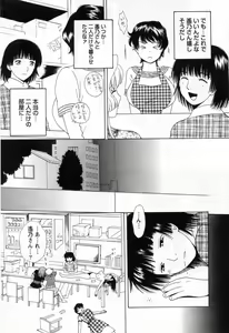 Page 173 of Tonda W Vol.3 - preview thumbnail
