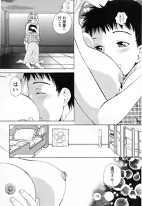 Page 182 of Tonda W Vol.3 - preview thumbnail