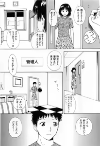 Page 201 of Tonda W Vol.3 - preview thumbnail