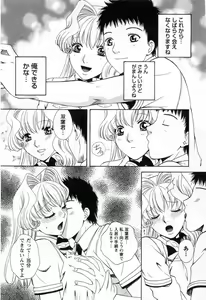 Page 207 of Tonda W Vol.3 - preview thumbnail
