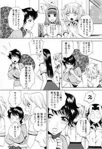 Page 218 of Tonda W Vol.3 - preview thumbnail