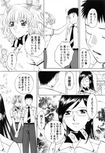 Page 220 of Tonda W Vol.3 - preview thumbnail