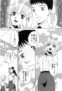 Page 221 of Tonda W Vol.3 - preview thumbnail