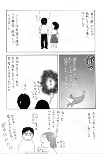 Page 224 of Tonda W Vol.3 - preview thumbnail