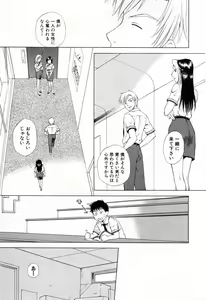 Page 37 of Tonda W Vol.3 - preview thumbnail