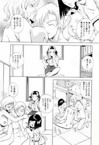 Page 39 of Tonda W Vol.3 - preview thumbnail