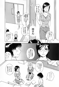 Page 52 of Tonda W Vol.3 - preview thumbnail
