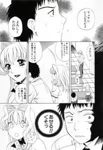 Page 67 of Tonda W Vol.3 - preview thumbnail