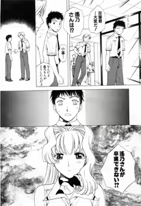 Page 82 of Tonda W Vol.3 - preview thumbnail