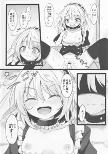 Page 17 of Delivery Usa Maid - preview thumbnail