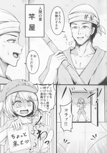 Page 4 of Delivery Usa Maid - preview thumbnail
