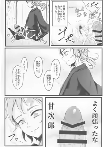 Page 25 of Wakarase Cirno-chan - preview thumbnail