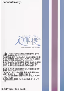 Page 28 of Wakarase Cirno-chan - preview thumbnail