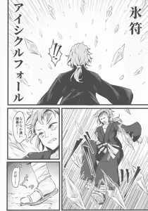 Page 7 of Wakarase Cirno-chan - preview thumbnail