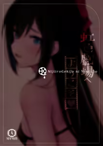 Page 30 of Nijiiro Gekijou e Youkoso - preview thumbnail
