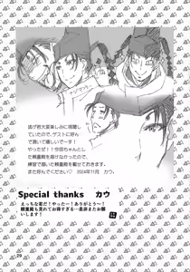 Page 29 of Rakkii Sukebe no Noroi Desu zo Tokiyuki-sama!! - preview thumbnail