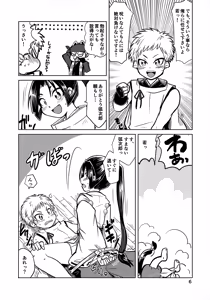Page 6 of Rakkii Sukebe no Noroi Desu zo Tokiyuki-sama!! - preview thumbnail