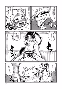 Page 7 of Rakkii Sukebe no Noroi Desu zo Tokiyuki-sama!! - preview thumbnail