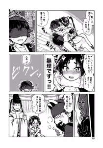 Page 10 of Rakkii Sukebe no Noroi Desu zo Tokiyuki-sama!! - preview thumbnail
