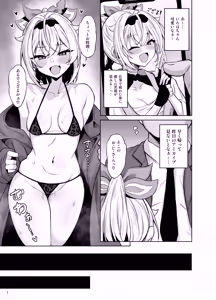 Page 3 of Mesugaki Gozaru - preview thumbnail