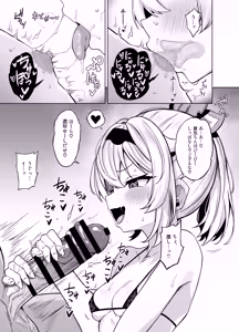 Page 5 of Mesugaki Gozaru - preview thumbnail