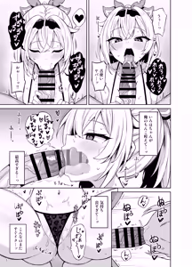 Page 7 of Mesugaki Gozaru - preview thumbnail