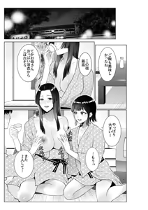 Page 16 of Ryokan de Oyakodon - preview thumbnail