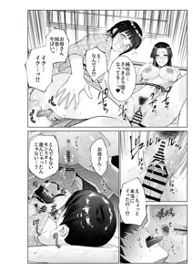 Page 47 of Ryokan de Oyakodon - preview thumbnail