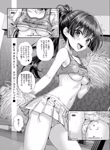 Page 21 of Saten-san, Iroiro Eizou Soushuuhen - preview thumbnail