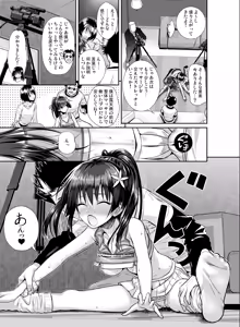 Page 23 of Saten-san, Iroiro Eizou Soushuuhen - preview thumbnail