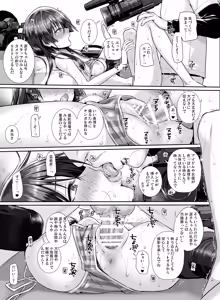 Page 31 of Saten-san, Iroiro Eizou Soushuuhen - preview thumbnail
