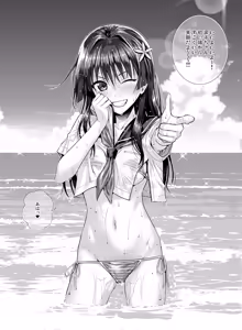Page 54 of Saten-san, Iroiro Eizou Soushuuhen - preview thumbnail