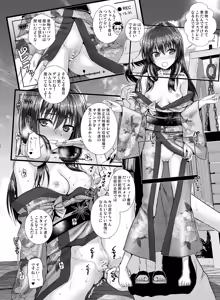 Page 70 of Saten-san, Iroiro Eizou Soushuuhen - preview thumbnail