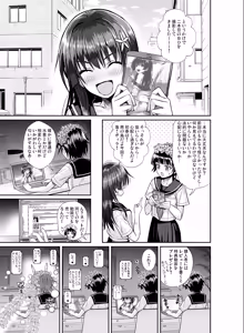Page 79 of Saten-san, Iroiro Eizou Soushuuhen - preview thumbnail