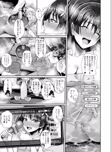 Page 97 of Saten-san, Iroiro Eizou Soushuuhen - preview thumbnail