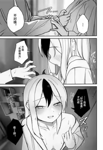 Page 12 of Nadenade Chuudoku. | 柔情抚摸重度依赖。 - preview thumbnail