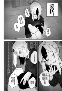 Page 5 of Nadenade Chuudoku. | 柔情抚摸重度依赖。 - preview thumbnail