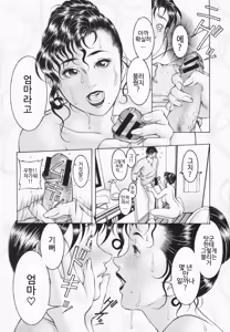 Page 74 of Mitsu-Tsubo - preview thumbnail