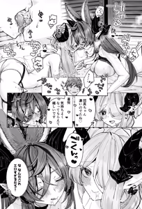 Page 15 of Osewa Lv250 HELL!! - preview thumbnail