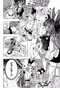 Page 5 of Osewa Lv250 HELL!! - preview thumbnail