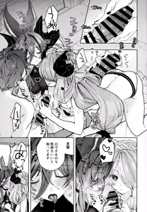Page 8 of Osewa Lv250 HELL!! - preview thumbnail